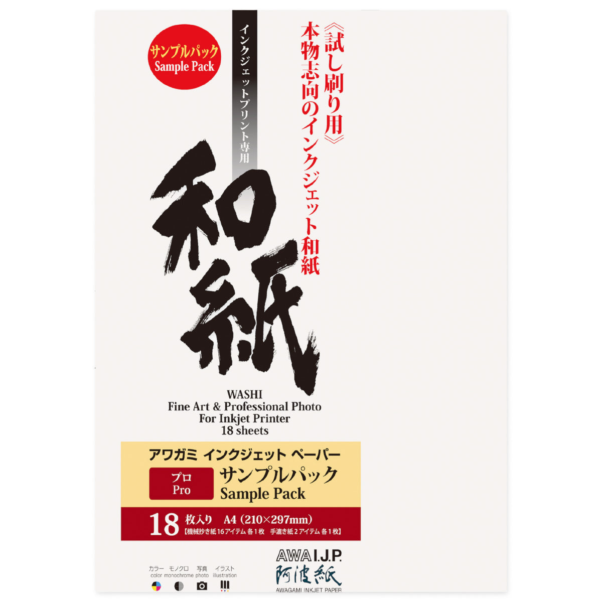 Awagami Inkjet Paper Pro Sample Pack